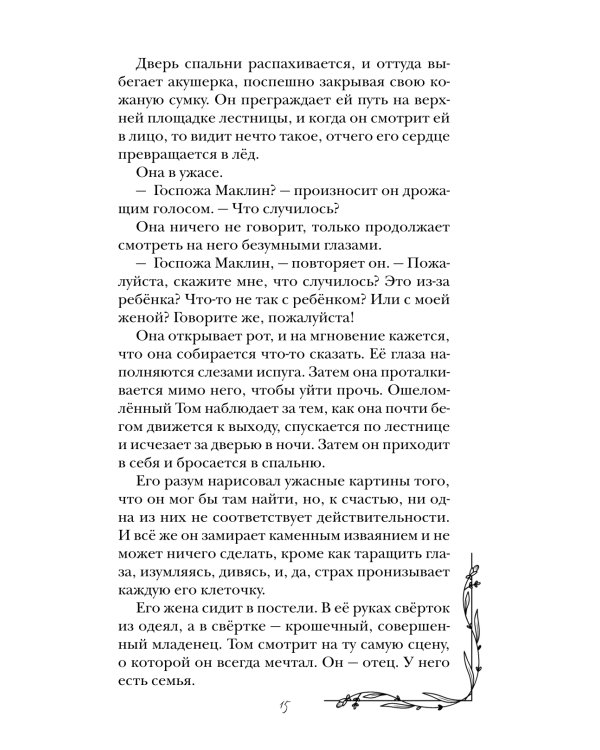 Цвет надежды