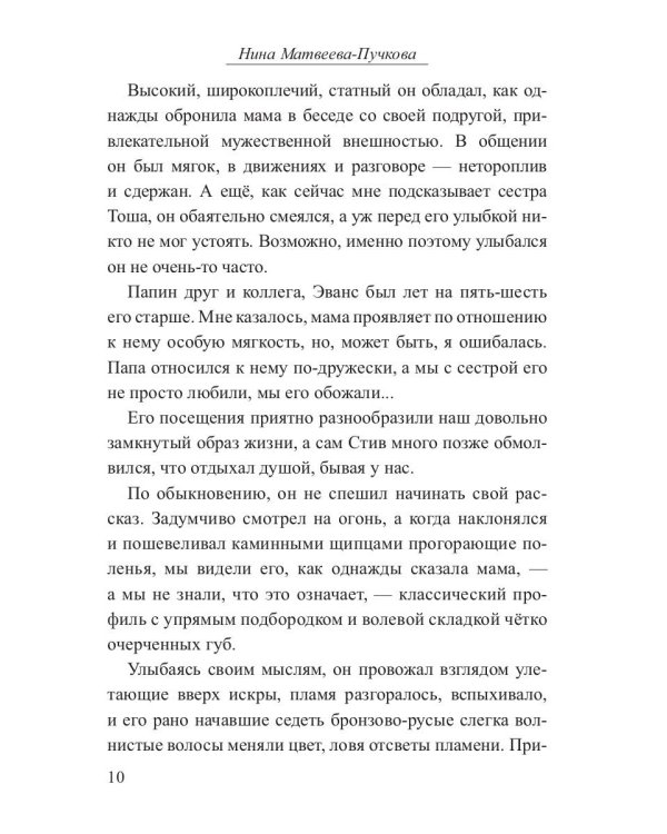 Контрапункт отражений
