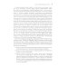 Эволюционная психология: новая наука о человеческой психике. Т. 2: Человек и общество Эволюционная психология: новая наука о человеческой психике. Т. 2: Человек и общество