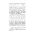 Воспоминания о писателях Записки о Пушкине