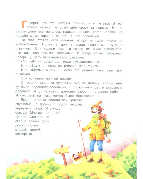 Единорог из города М и прочее, что не могло случиться