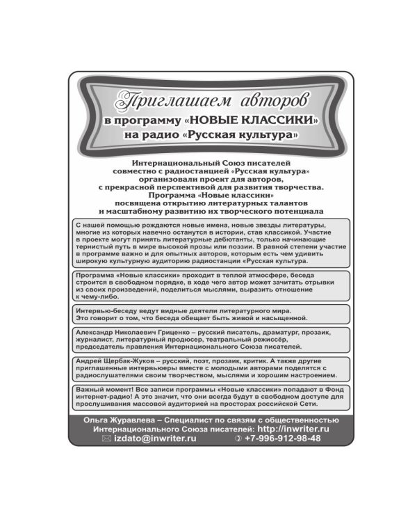 Манас. Возрождение. Книга 2