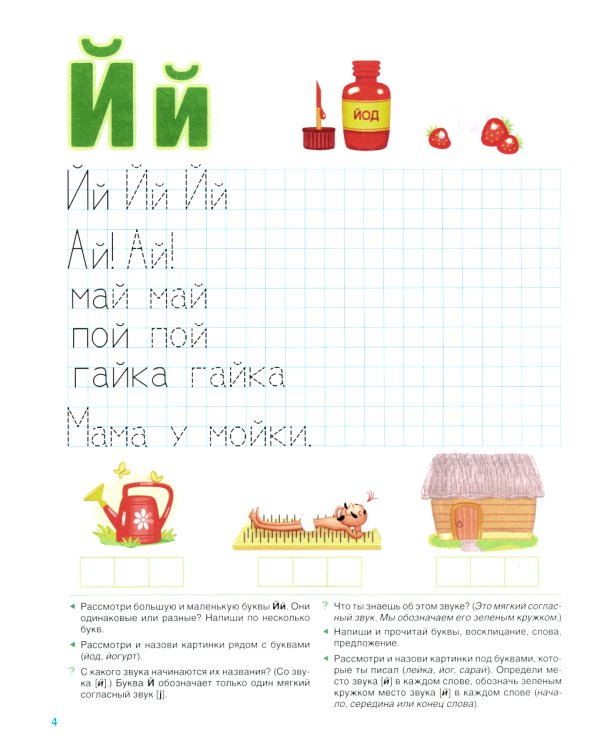 Звуковая культура речи и подготовка к обучению грамоте. Рабочие тетради 5-6 лет и 6-7 лет (комплект из 2-х книг)