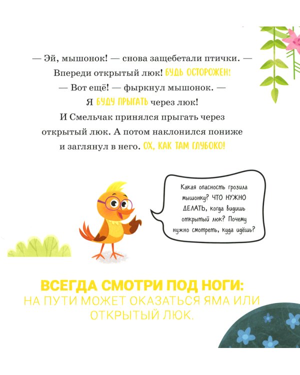 Мама, я на улице!