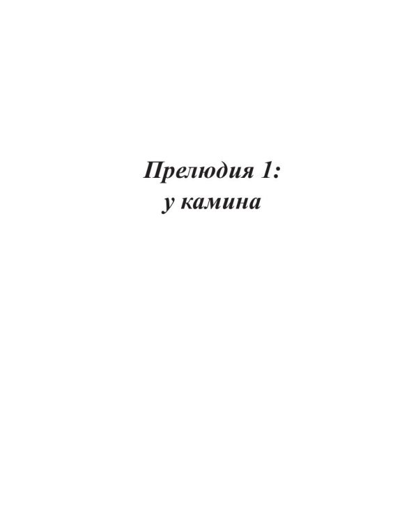 Контрапункт отражений