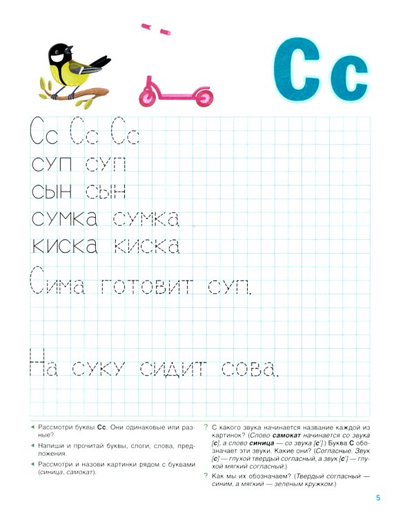 Звуковая культура речи и подготовка к обучению грамоте. Рабочие тетради 5-6 лет и 6-7 лет (комплект из 2-х книг)