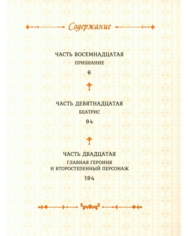 Лериана, невеста герцога по контракту. Кн. 4-7: вебтун (комплект из 4-х книг)