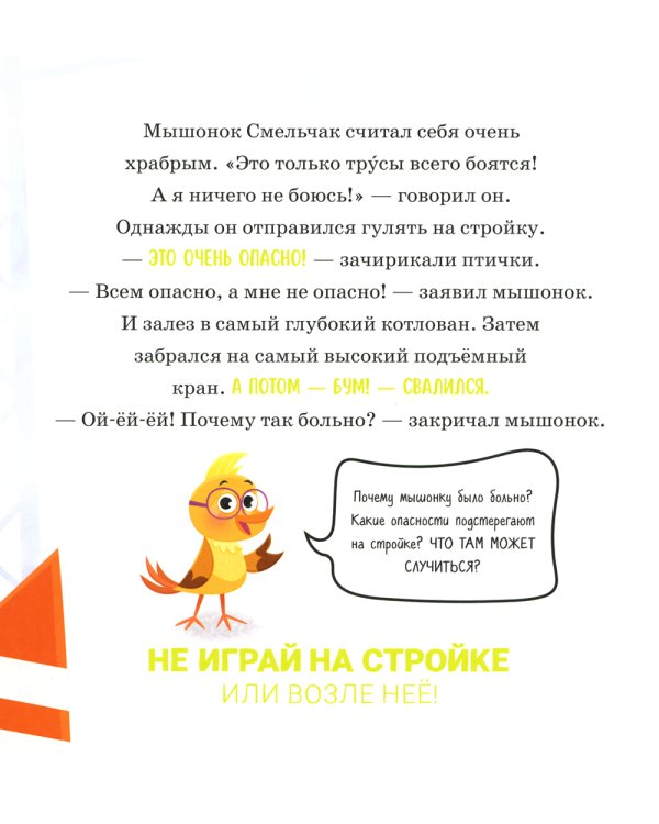 Мама, я на улице!