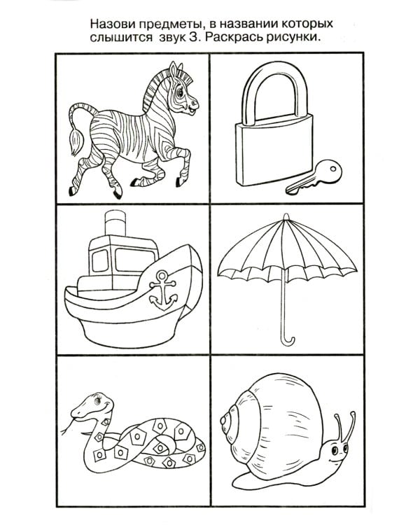 Логопедические домашние задания. Изучаем звуки и буквы З-С-Ц