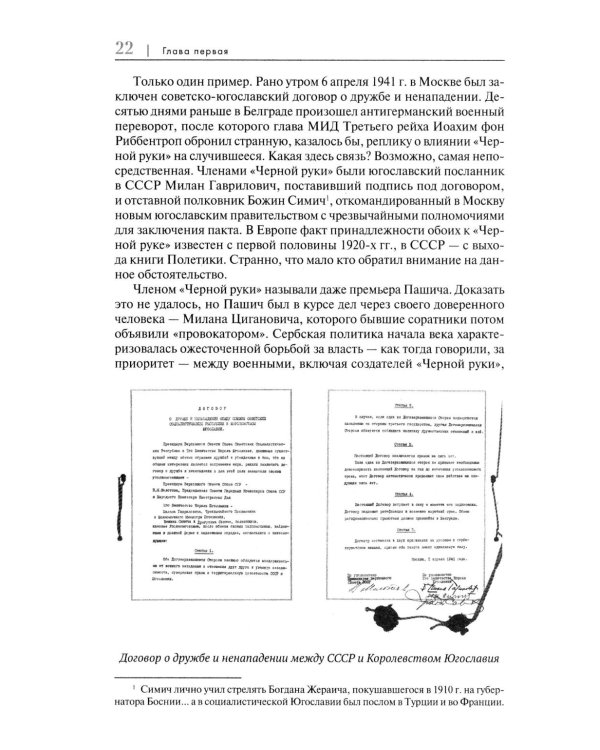 Первая мировая: война, которой могло не быть. 2-е изд., испр. и доп