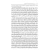 Первая мировая: война, которой могло не быть. 2-е изд., испр. и доп