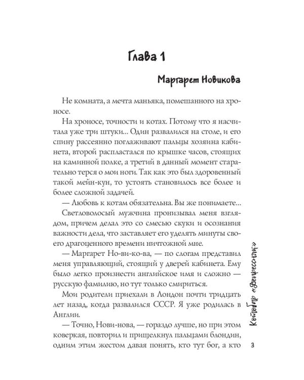 Котобар «Депрессняк»