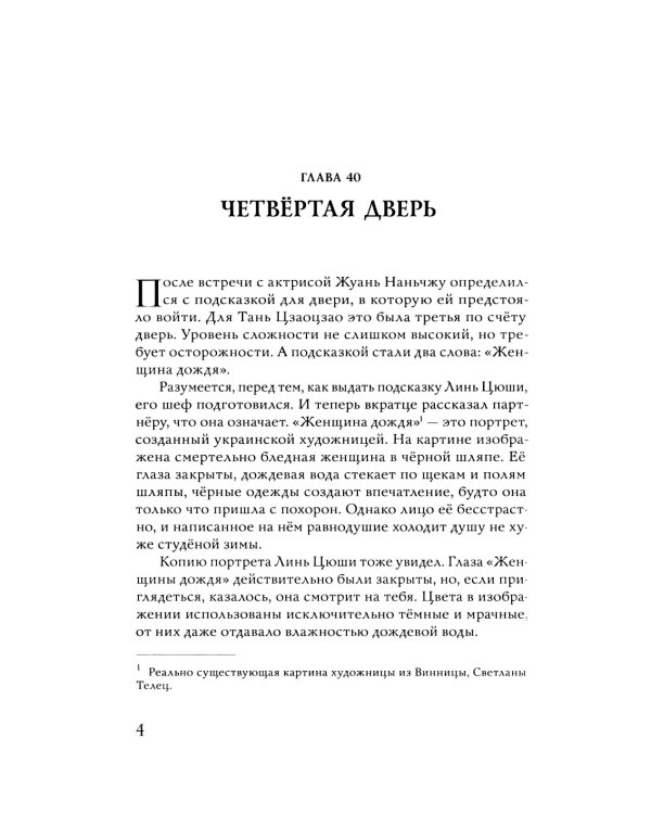 Калейдоскоп смерти. Т. 2
