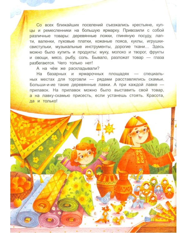 После дождичка в четверг, или О чем молчат пословицы