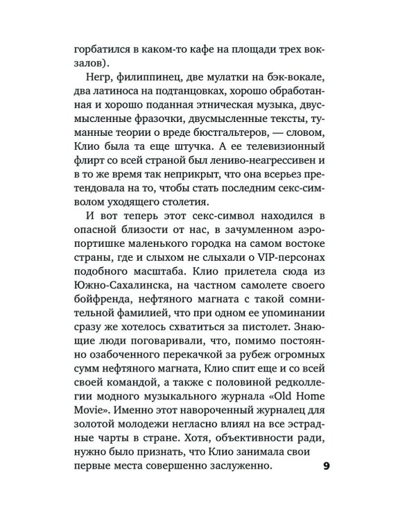 Корабль призраков