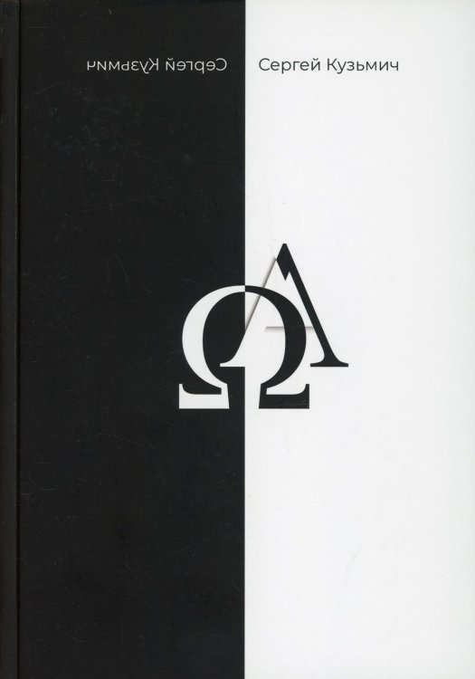 Двадцать один: сборник стихов Двадцать один: сборник стихов