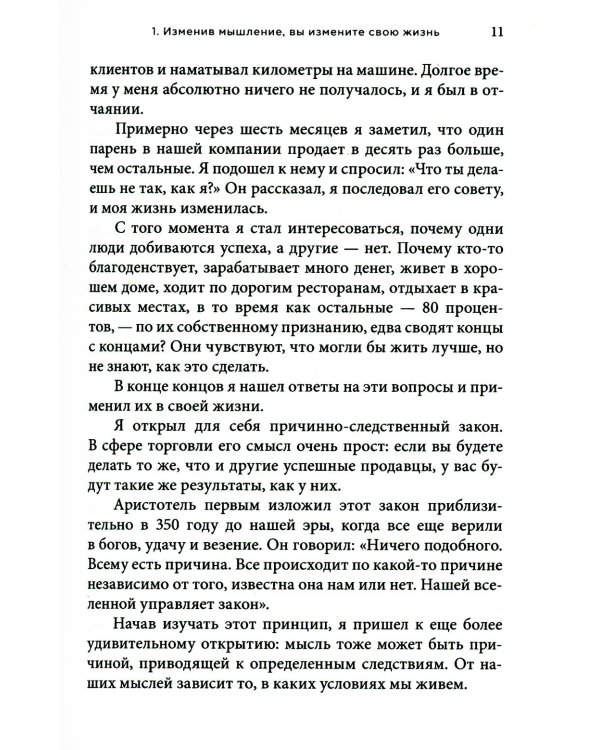 Дополнительное изображение книги «Возрождение после кризиса: 12 шагов для перезагрузки карьеры и жизни»