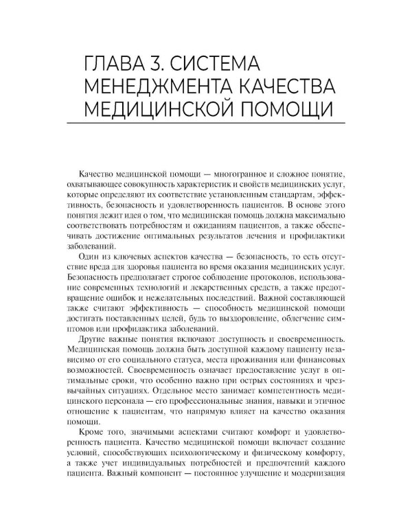 Основы бережливого производства: Учебное пособие