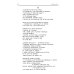 Велесова книга. Влес-книга