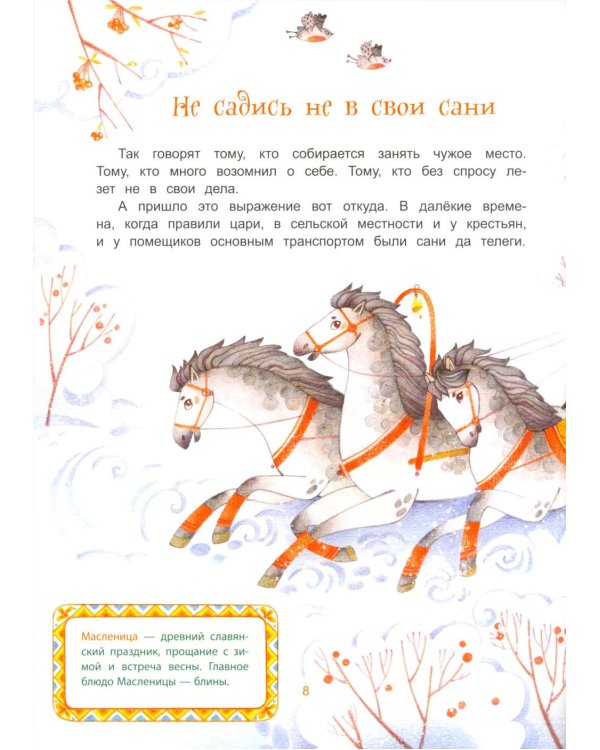 После дождичка в четверг, или О чем молчат пословицы