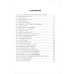 Под знаменем Врангеля. Заметки бывшего военного прокурора