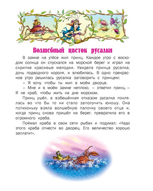 Любимые сказки
