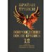 Дополнительное изображение книги «Возрождение после кризиса: 12 шагов для перезагрузки карьеры и жизни»