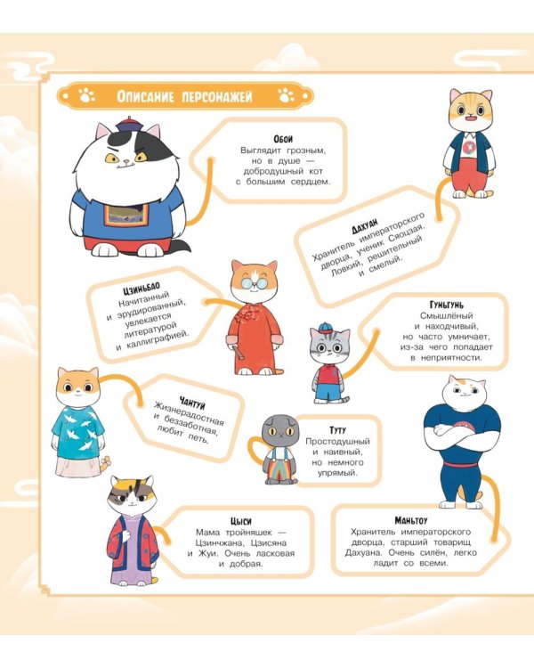 Коты Запретного города. Кн. 4: Музыка Поднебесной