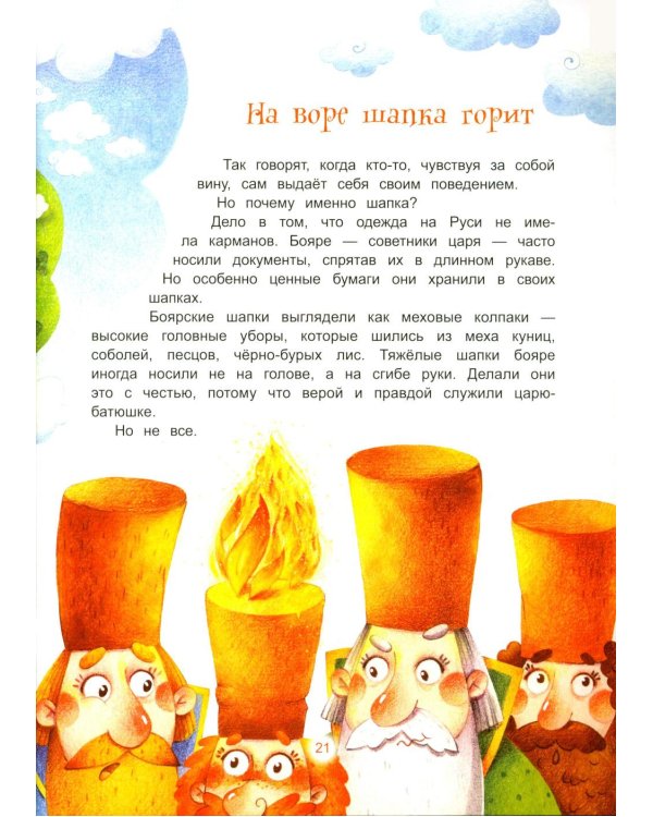 После дождичка в четверг, или О чем молчат пословицы