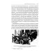 Первая мировая: война, которой могло не быть. 2-е изд., испр. и доп