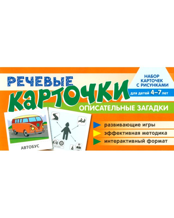 Учебно-игровой комплект. Транспорт (Комплект)