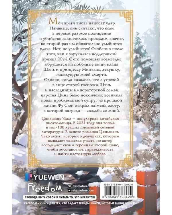 Испытание дракона