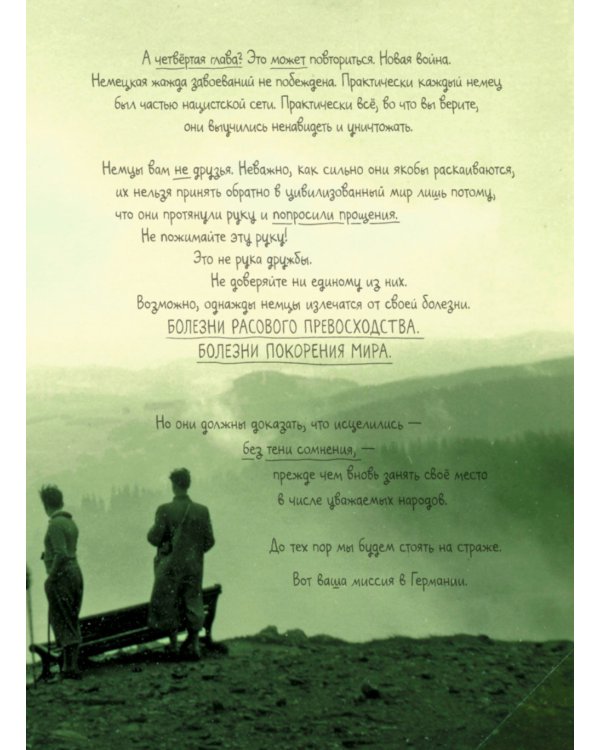 Родина. Немецкий семейный альбом: графическое эссе