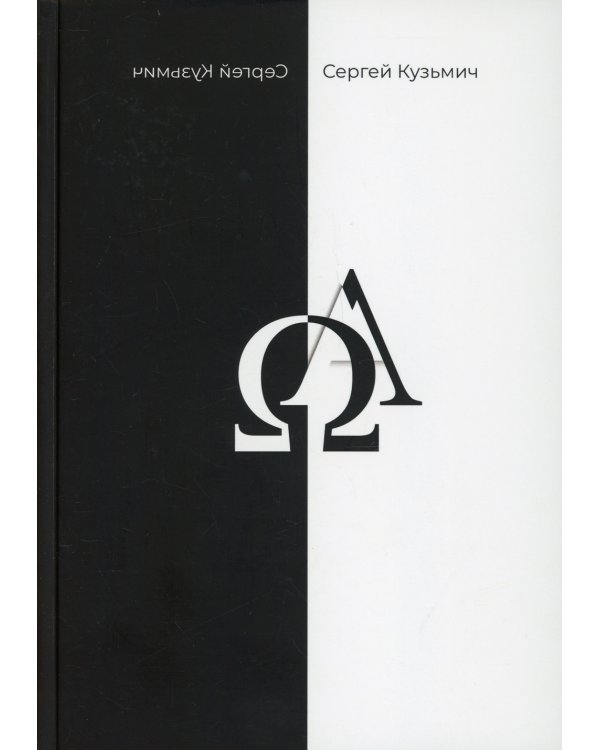 Двадцать один: сборник стихов