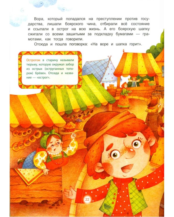 После дождичка в четверг, или О чем молчат пословицы