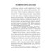 Инфекционные осложнения в детской онкологии и гематологии: Учебно-методическое пособие Инфекционные осложнения в детской онкологии и гематологии: Учебно-методическое пособие