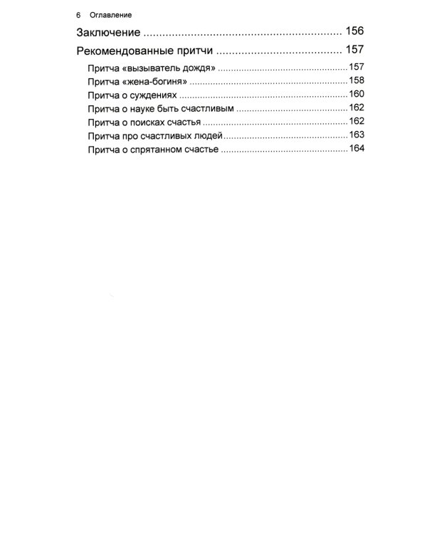 Антипанцирь