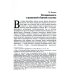 Humanitas Начала интенциональной философии. От поздних схоластов до Майнонга