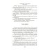 Русская литература. Большие книги Каменный Пояс. Демидовы. Наследники: романы