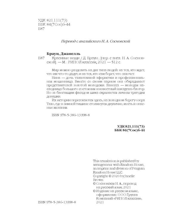 Красивые вещи