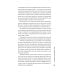 Мужские правила: Отношения, секс, психология Мужские правила: Отношения, секс, психология
