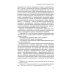 Медиасистема России: Учебник для студентов вузов. 4-е изд