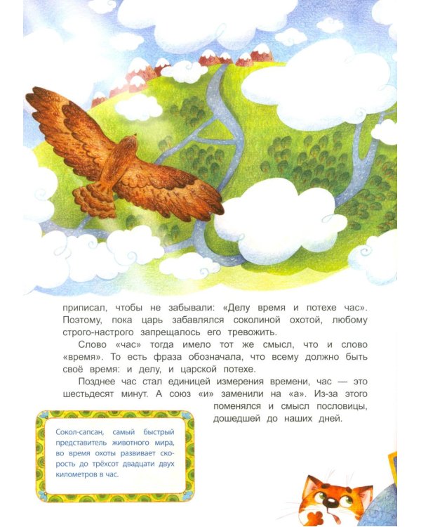 После дождичка в четверг, или О чем молчат пословицы