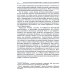Humanitas Начала интенциональной философии. От поздних схоластов до Майнонга
