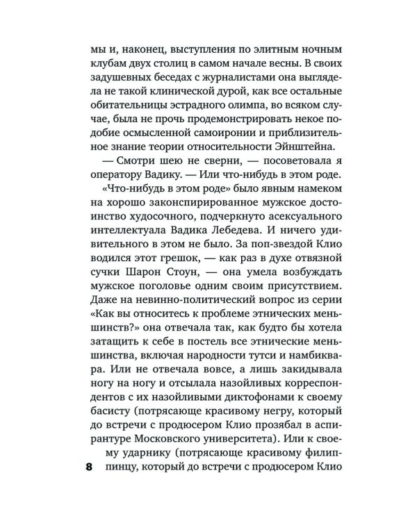 Корабль призраков