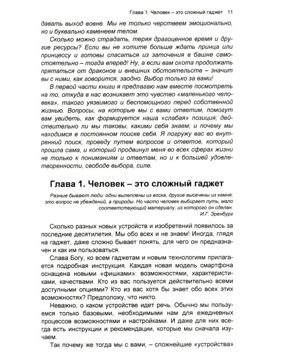 Антипанцирь