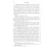 Под знаменем Врангеля. Заметки бывшего военного прокурора