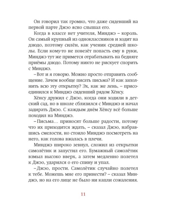 Магазин теней «Лунный свет». Стражи Света. Кн. 1