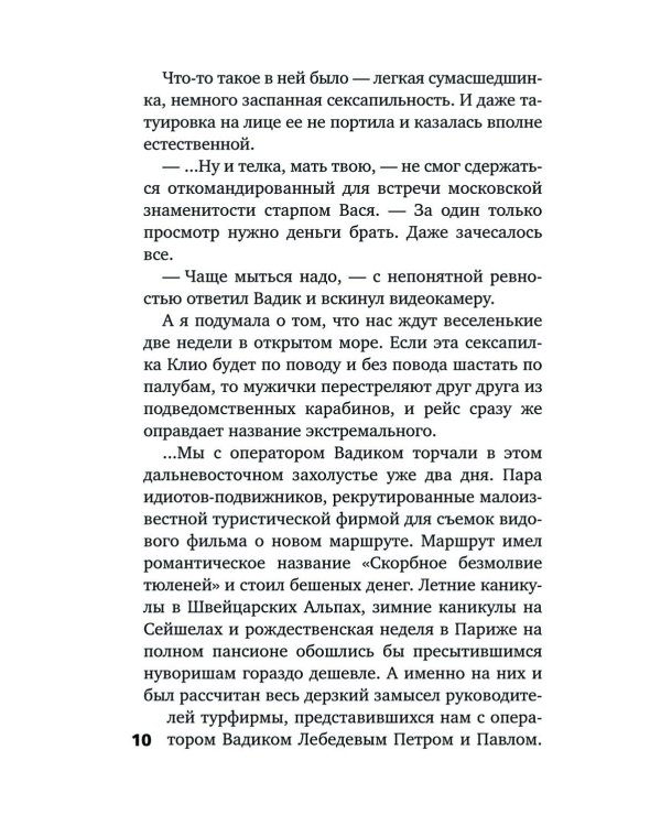 Корабль призраков