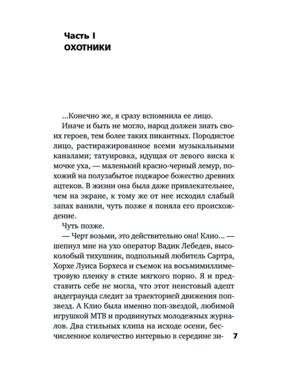 Корабль призраков